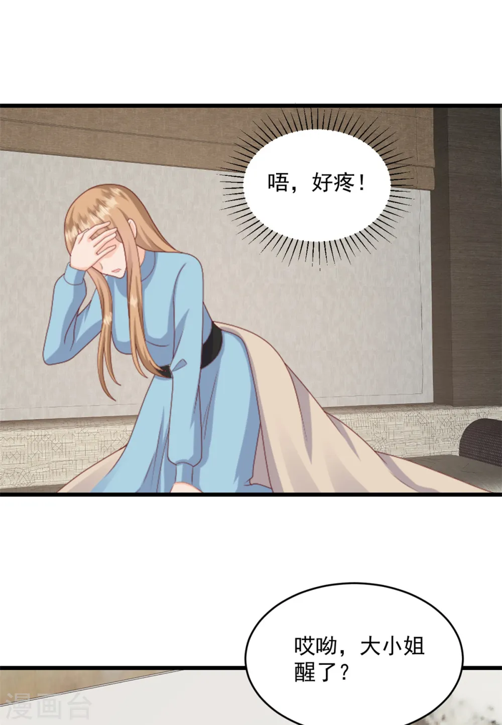 第3话 我要离婚7