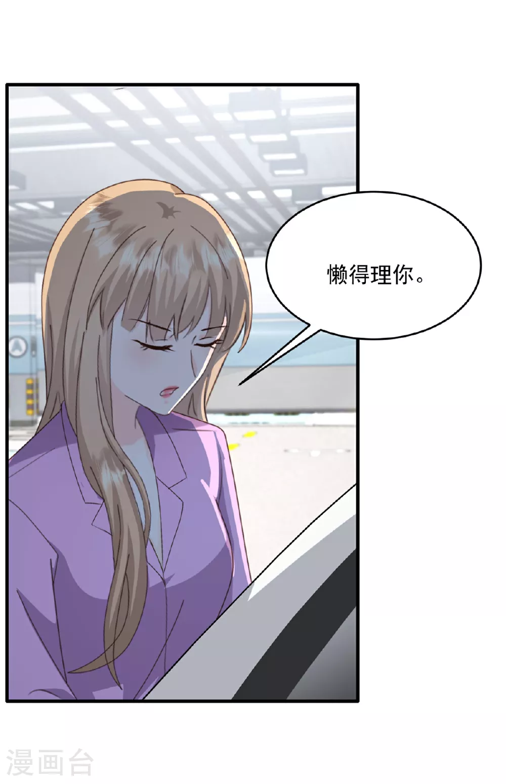 第55话 她想干嘛16