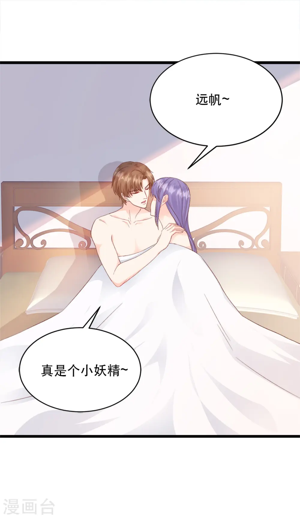 第1话 女人是你自找的1
