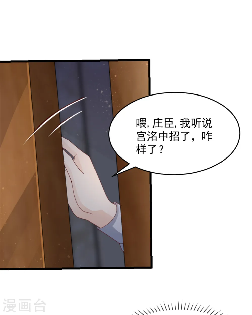 第36话 早知道就不该8