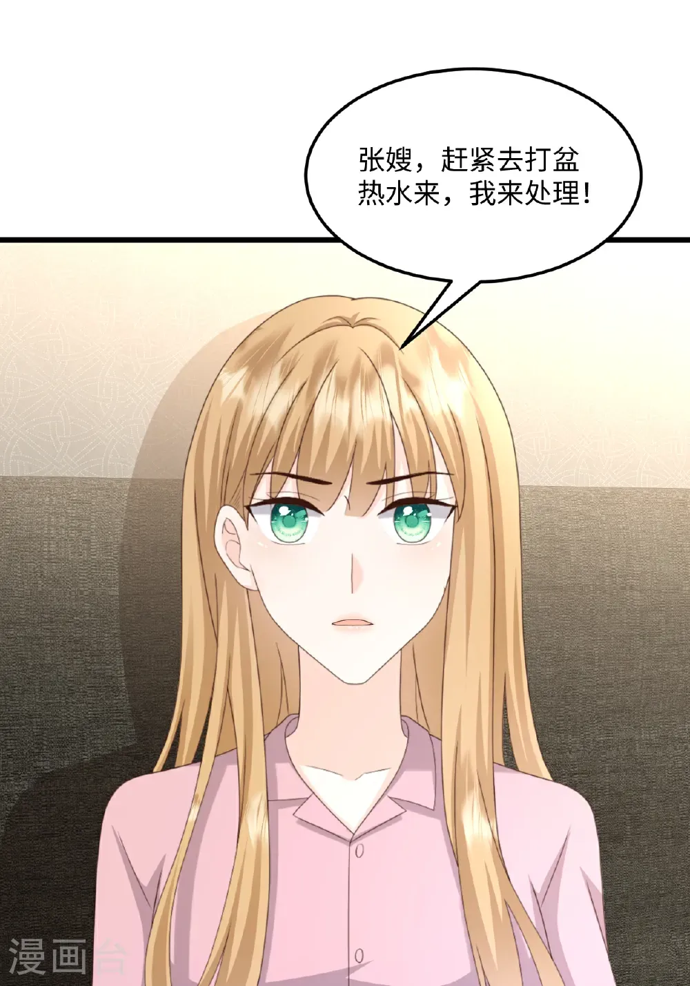 第76话 都不关心我16