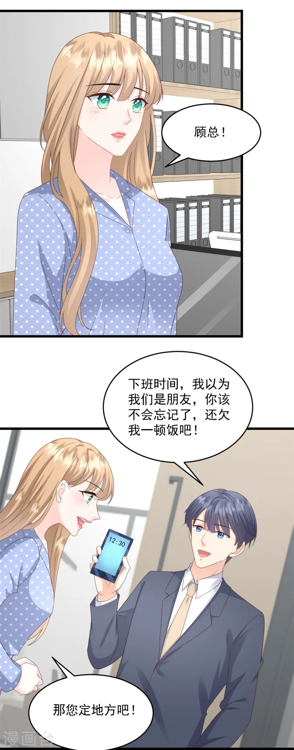 第40话 和嫂子闹别扭了？3
