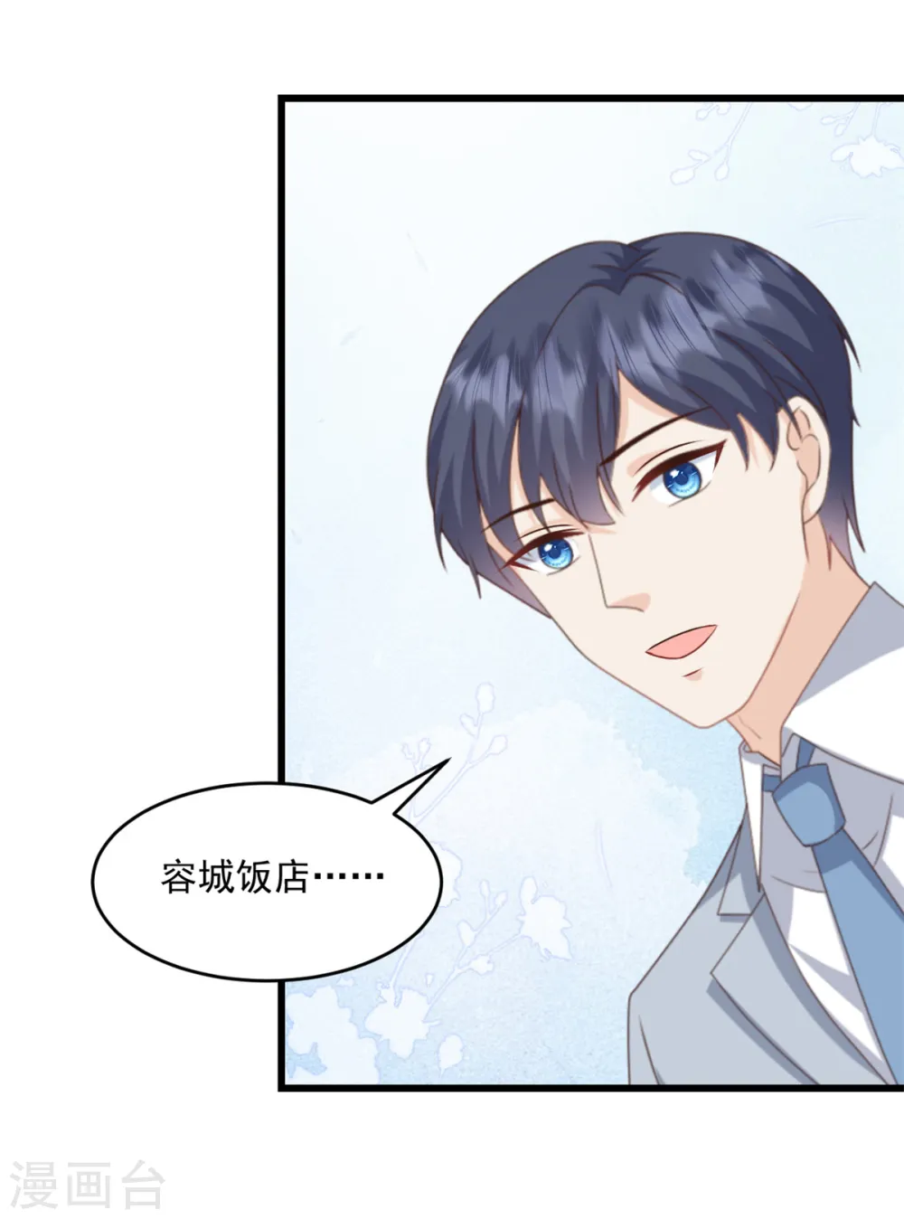 第37话 小狐狸想逃跑？12