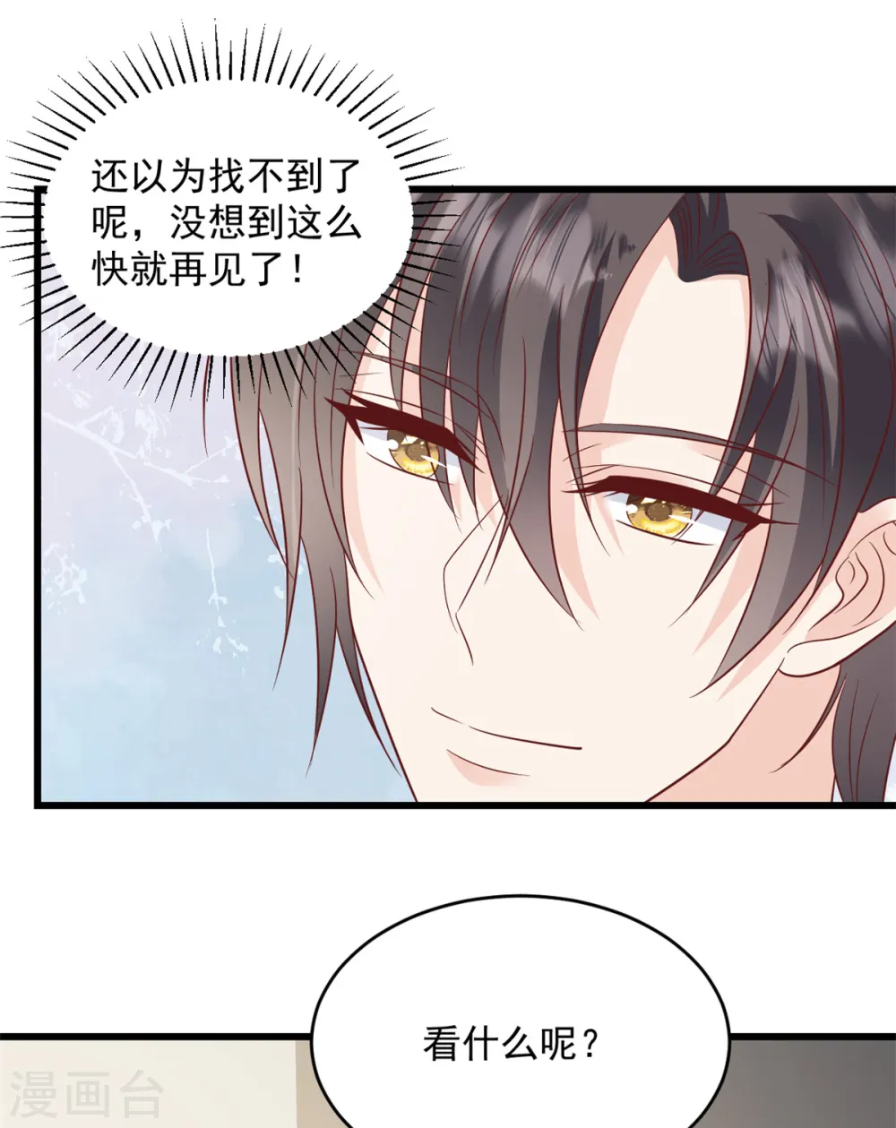 第5话 不认识我了？7