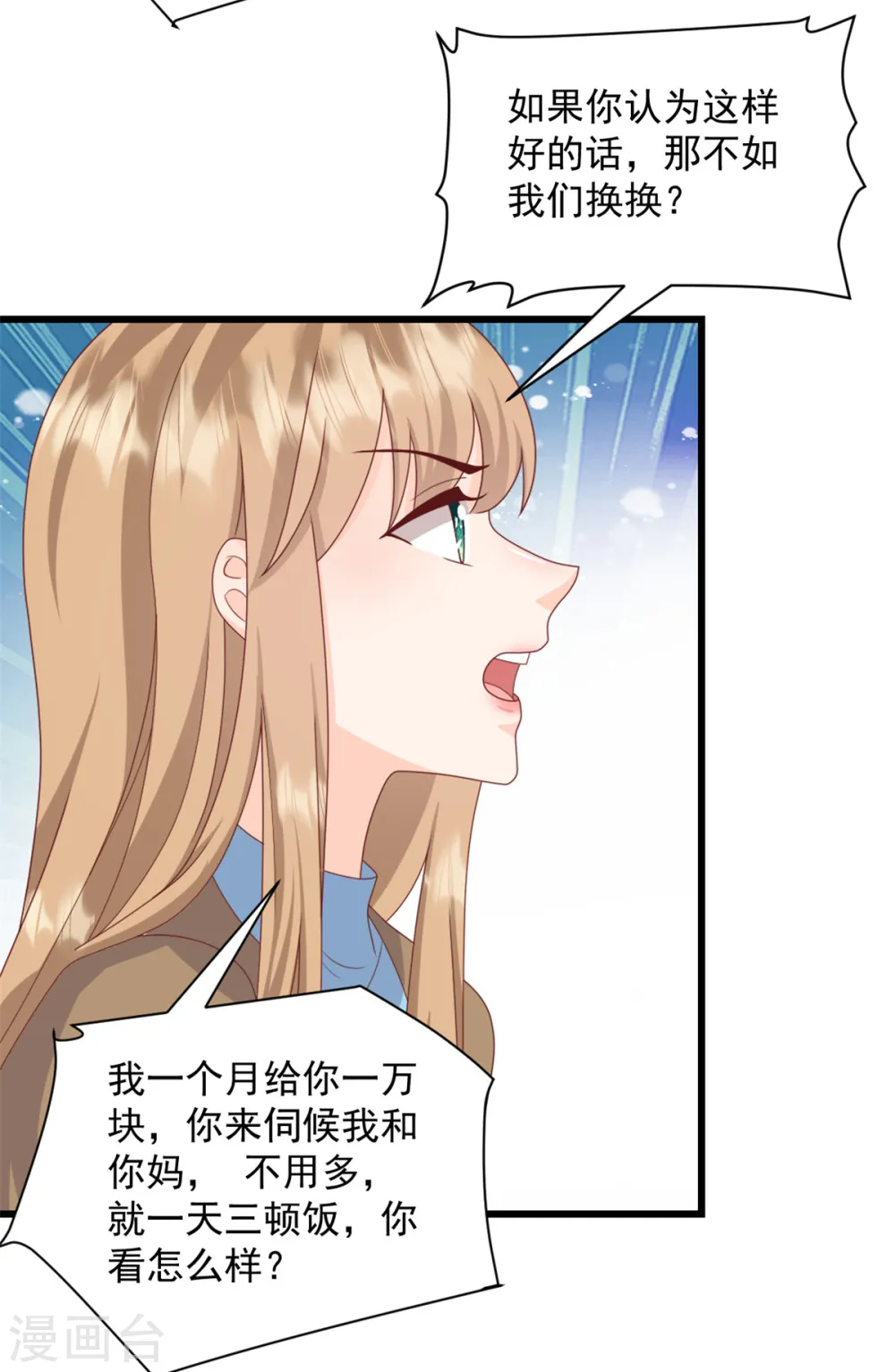 第4话 跪下求我8
