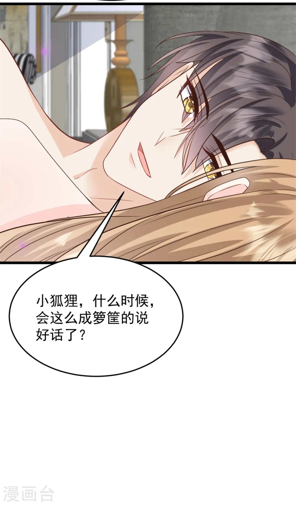 第34话 我养你20