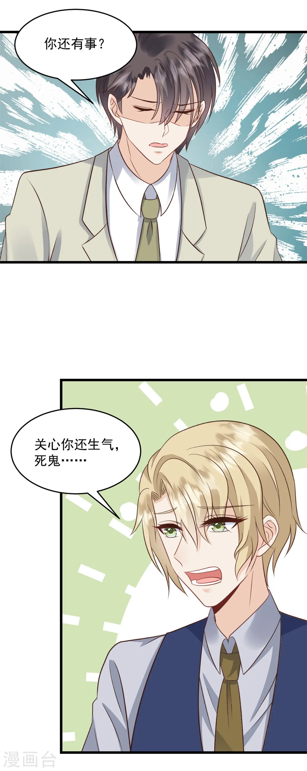 第35话 表现不错15