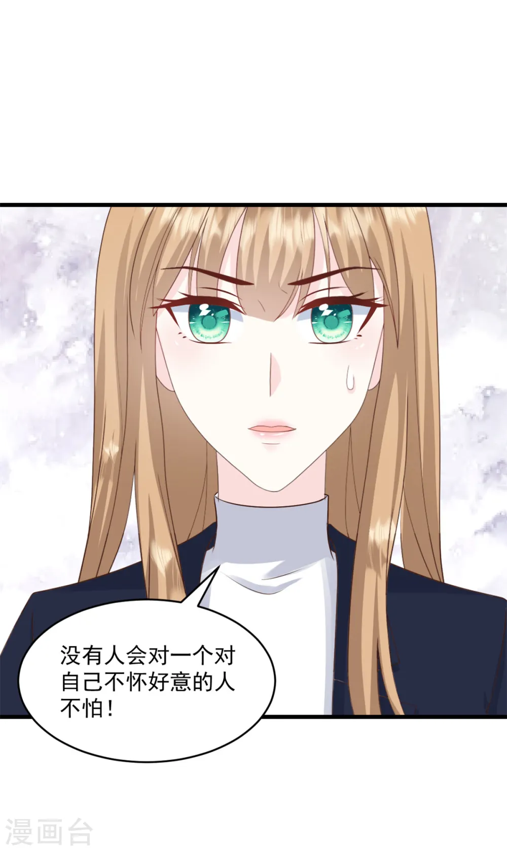 第10话 做我的女人7