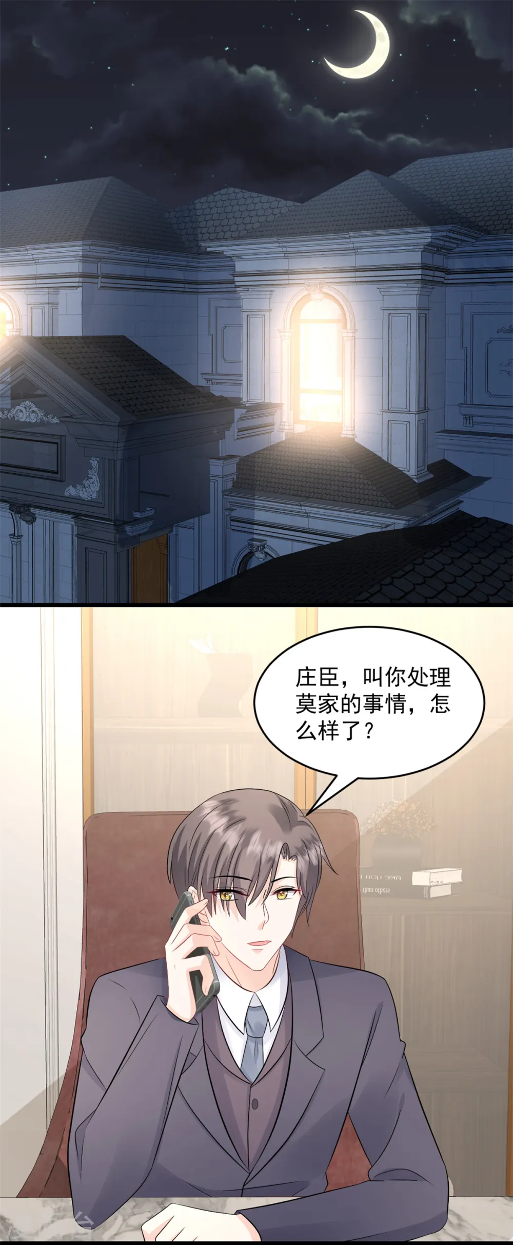 第26话 后果你知道的0