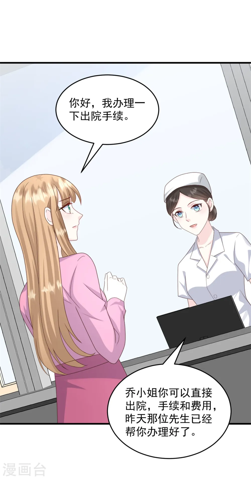第16话 这个女人够狠20