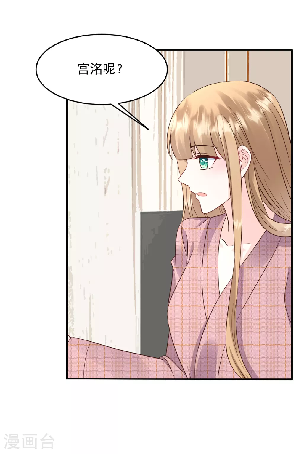 第57话 桃色新闻19