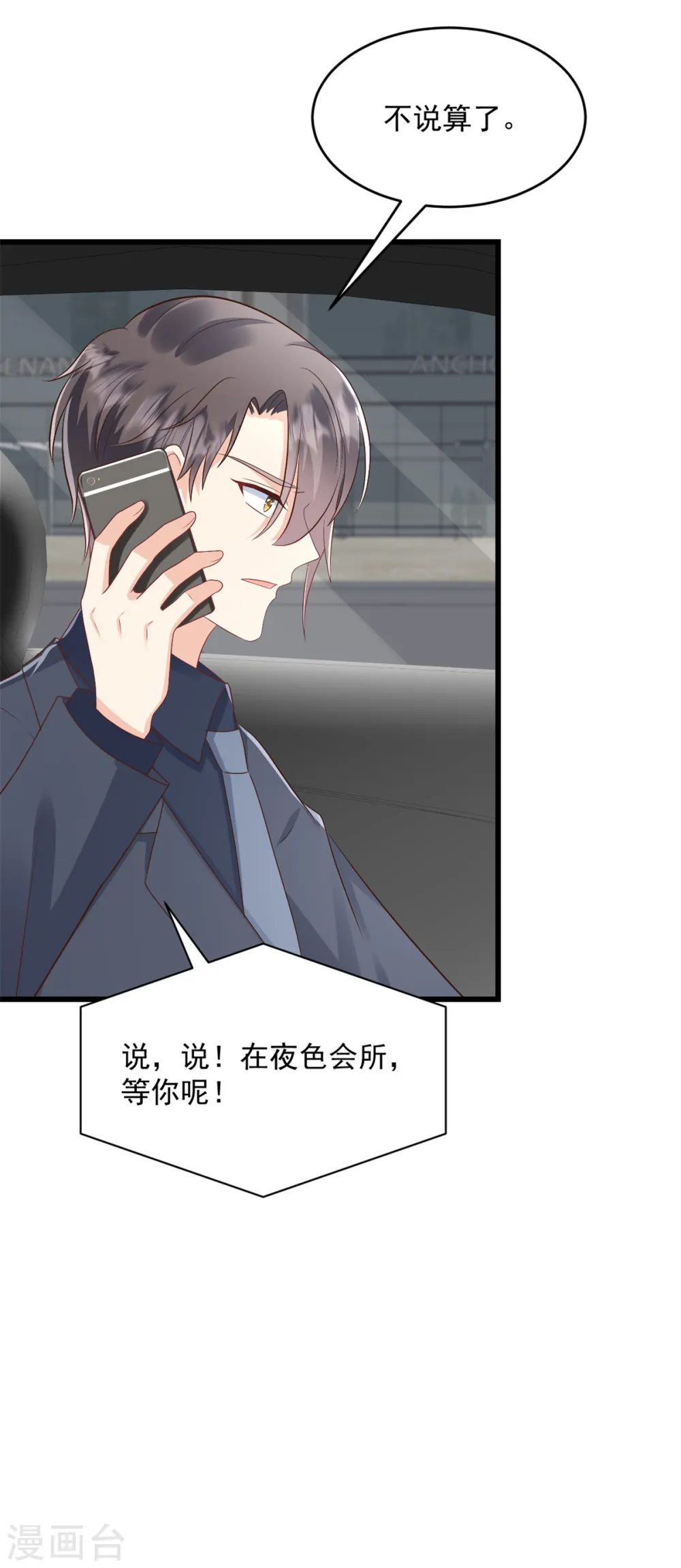 第40话 和嫂子闹别扭了？18