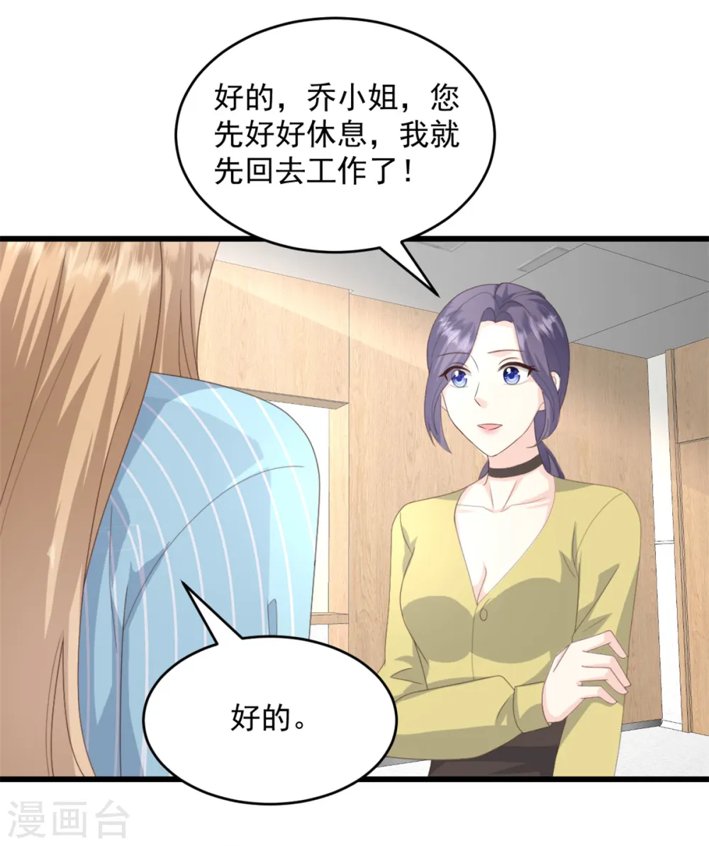 第19话 我答应了8