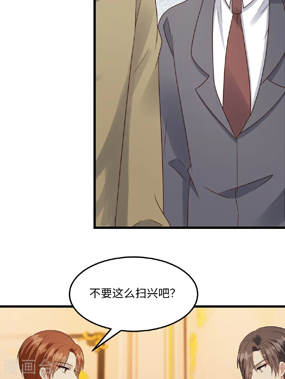 第76话 都不关心我6