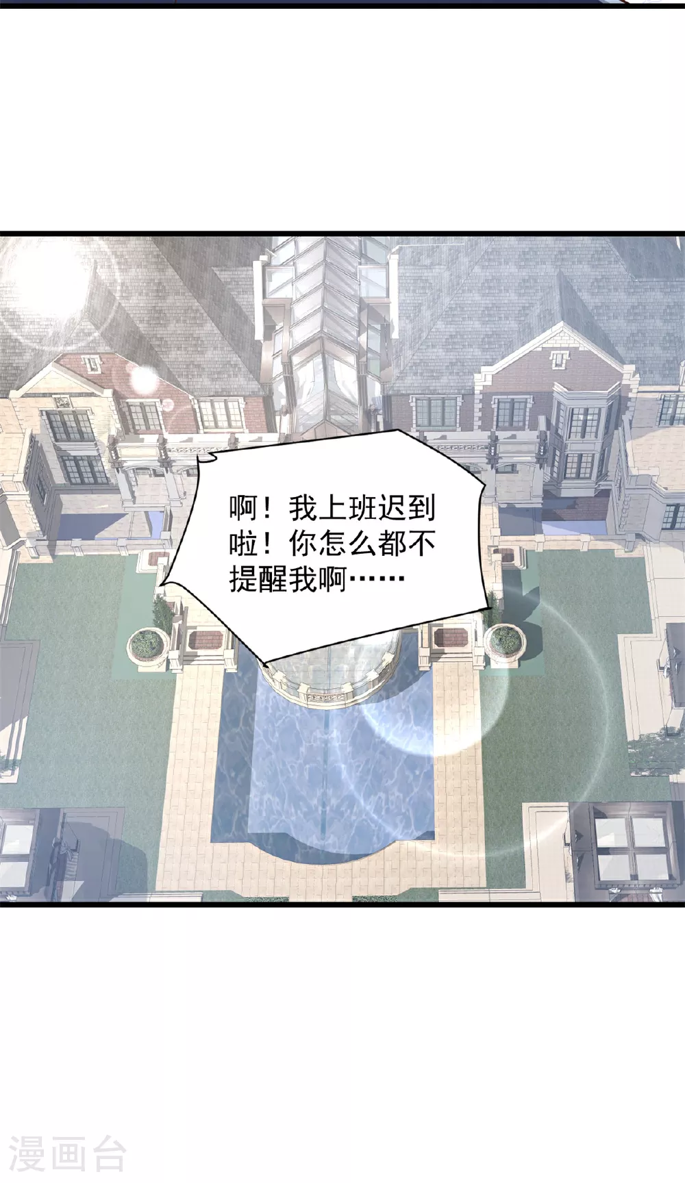 第66话 我们回去吧19