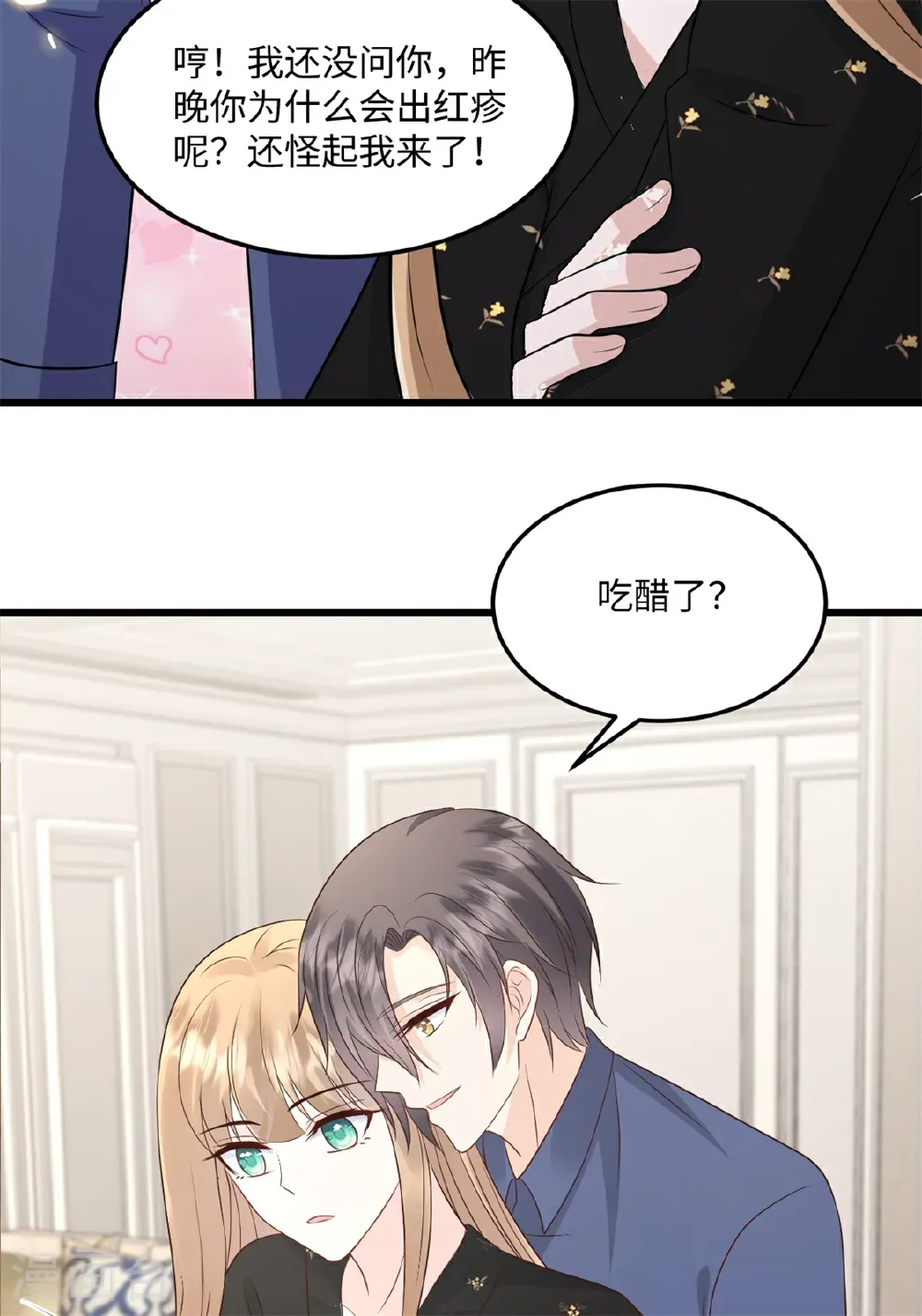 第77话 你要我怎么做1