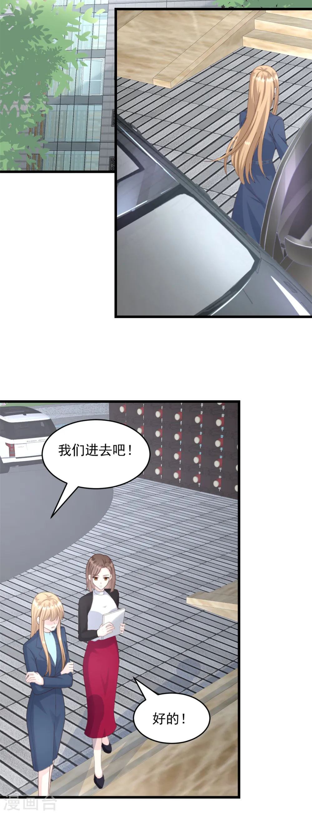 第13话 你在里面加了什么！9