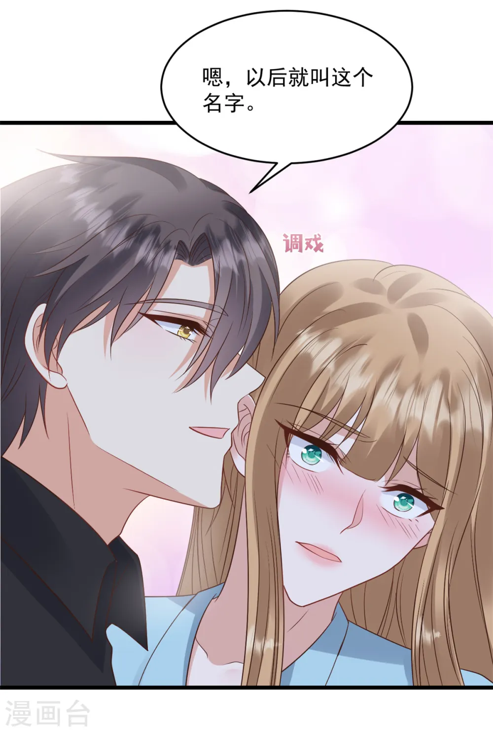 第30话 你不想怀我的孩子5