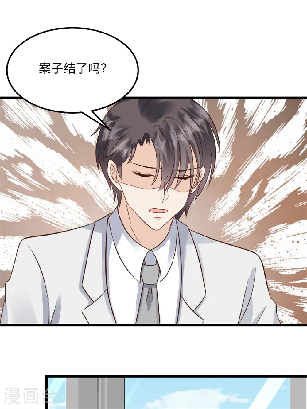 第77话 你要我怎么做9