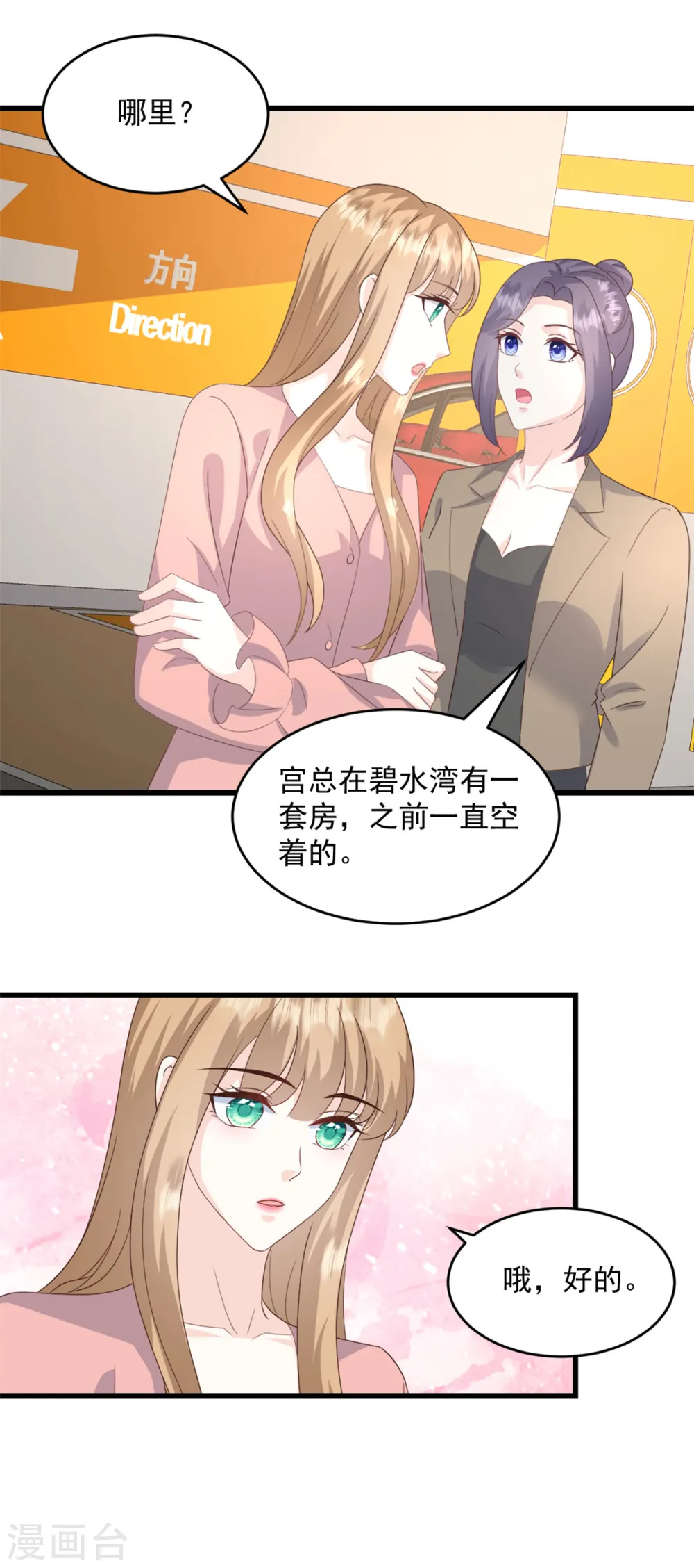 第22话 他不愿离婚？7