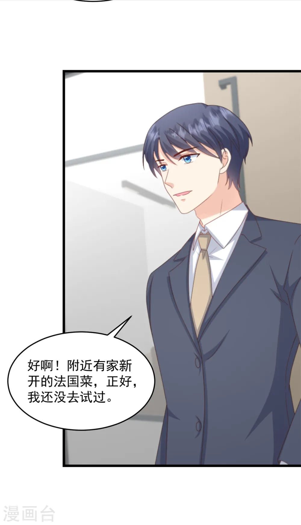 第40话 和嫂子闹别扭了？4