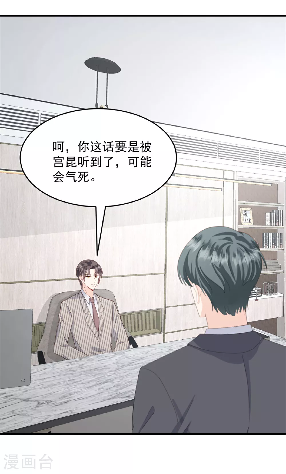 第59话 破格录取18