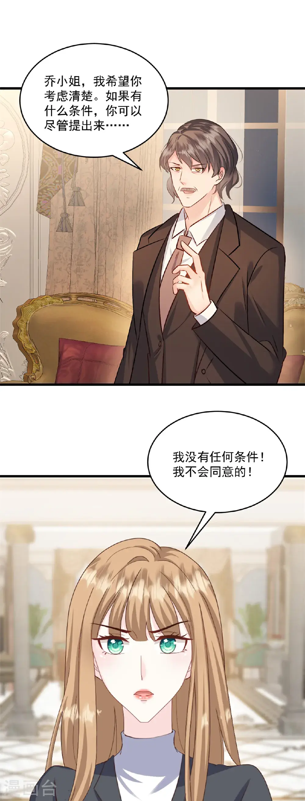 第72话 别怪我无义0