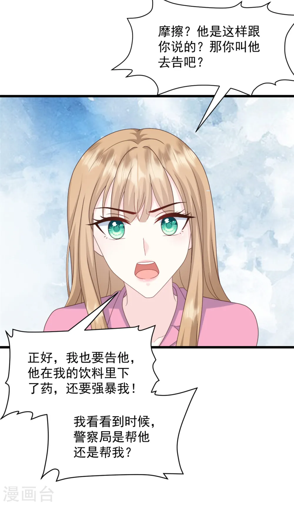 第17话 你担得起这个责任吗8