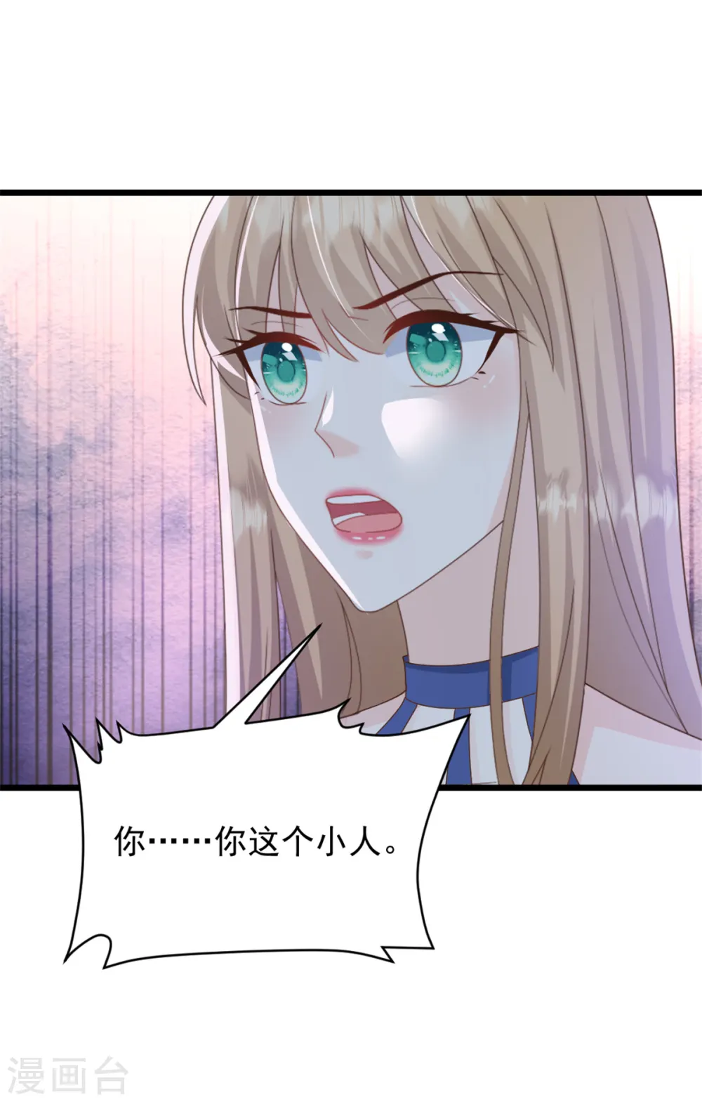 第32话 笨女人13