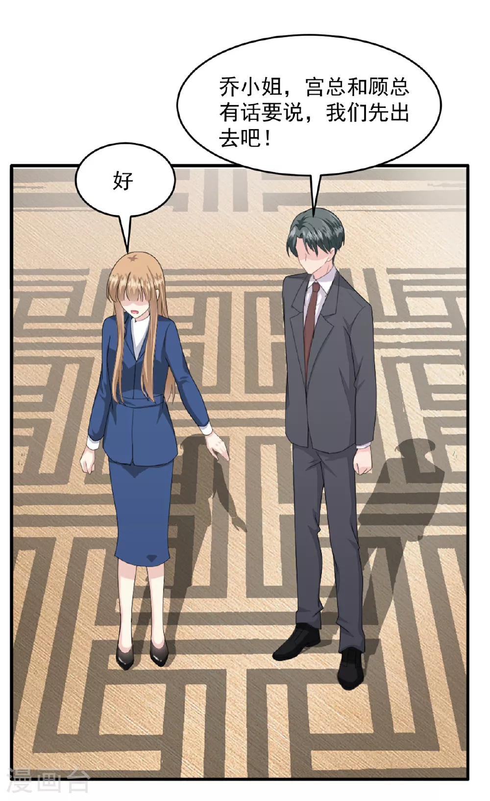 第53话 她会有更多机会17