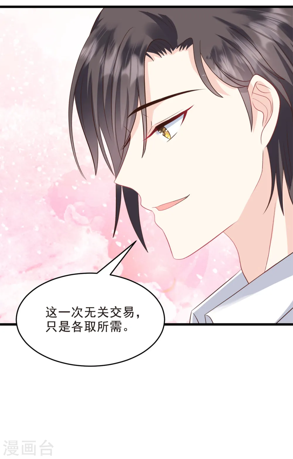 第15话 怎么又是你23