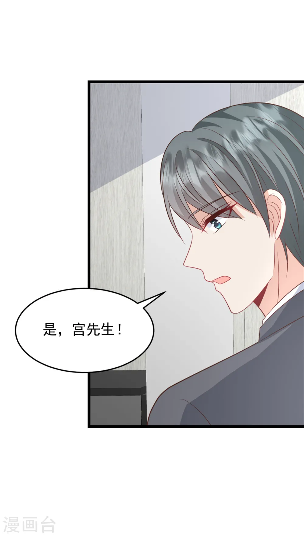 第32话 笨女人16