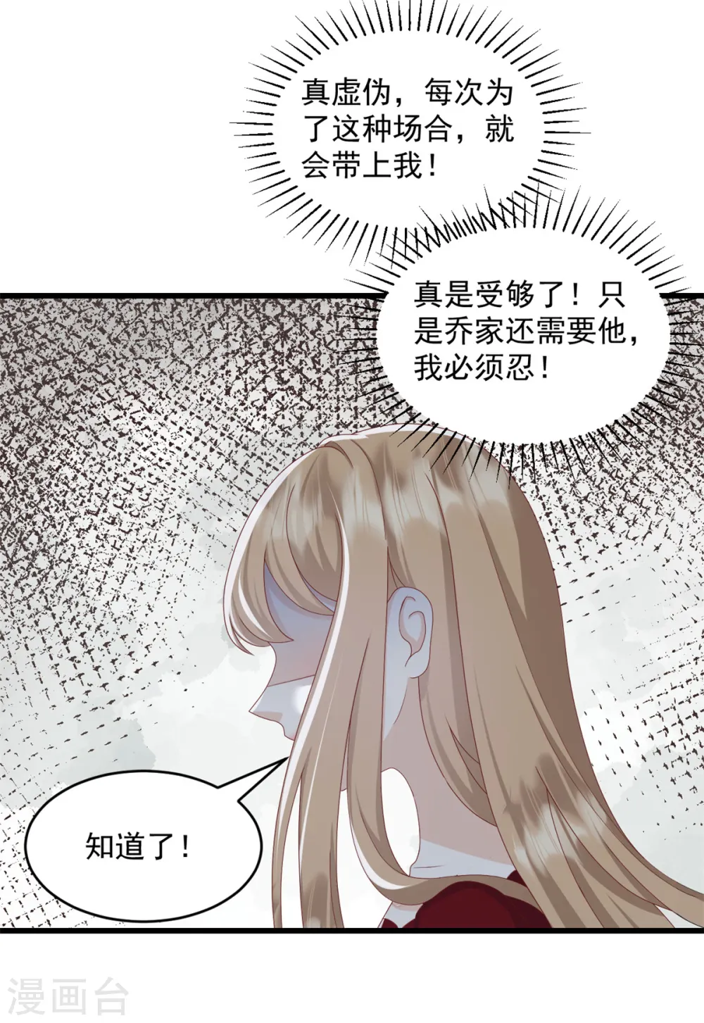 第5话 不认识我了？3