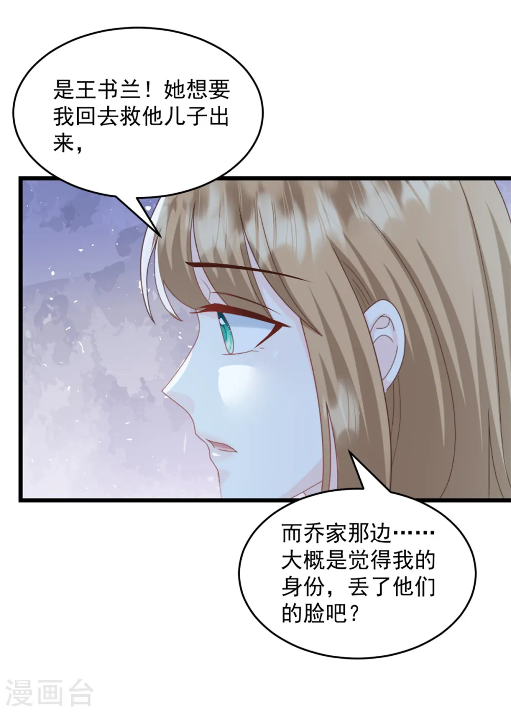 第25话 只是一场交易18