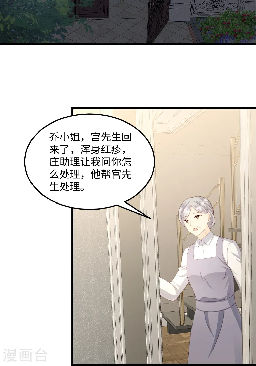 第76话 都不关心我15