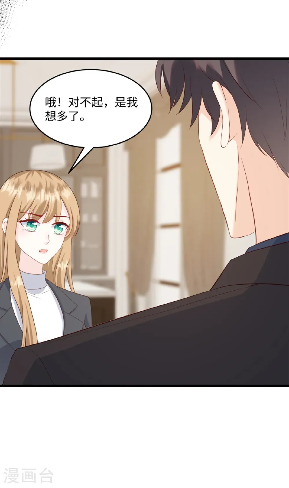 第73话 他到底怎么了11