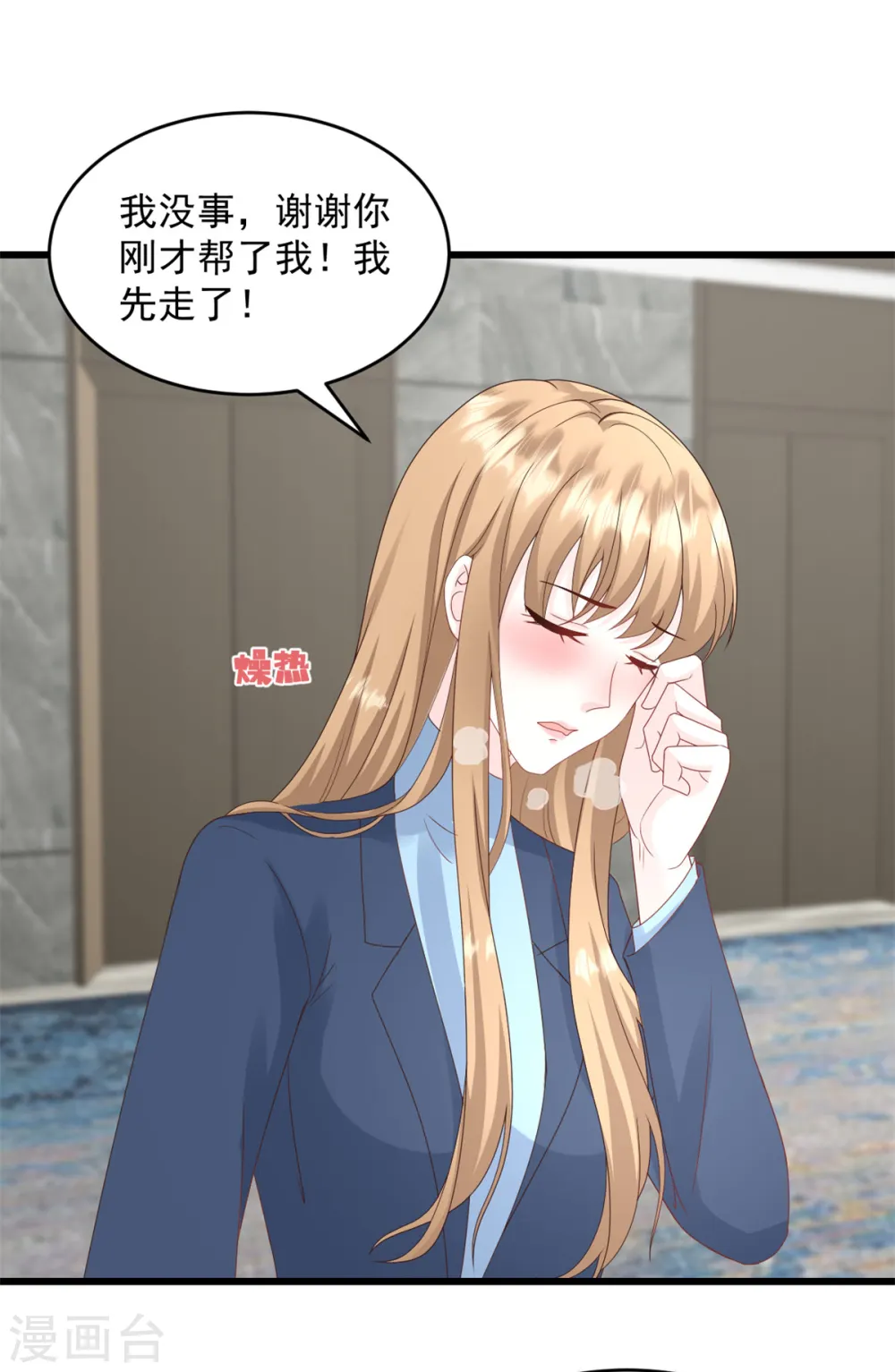 第14话 你给我滚17