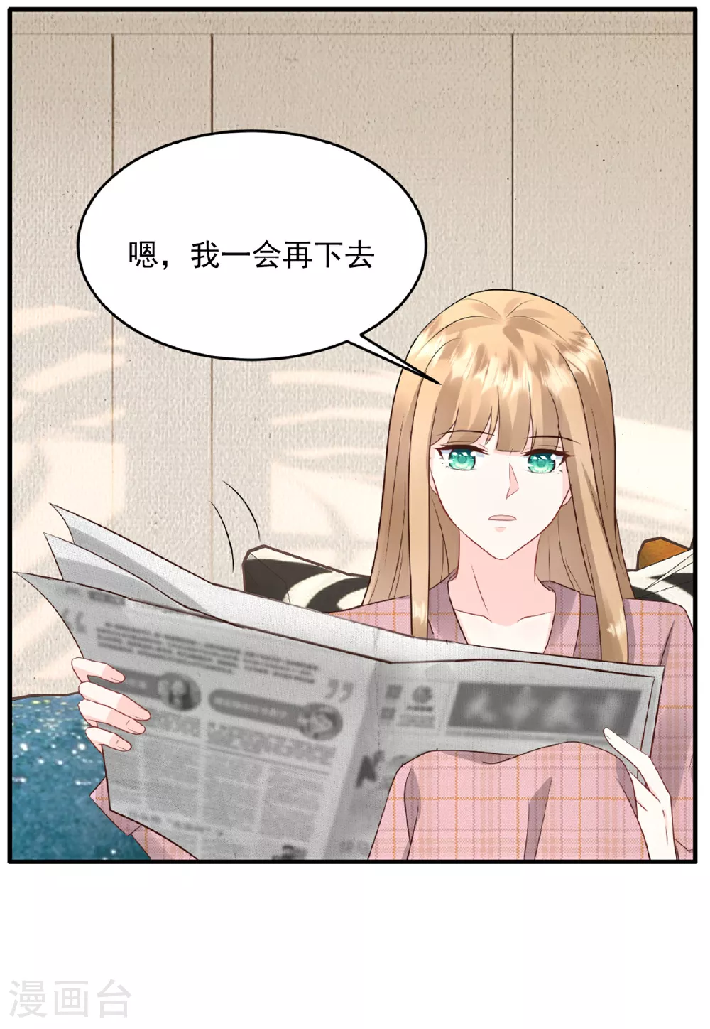 第57话 桃色新闻21