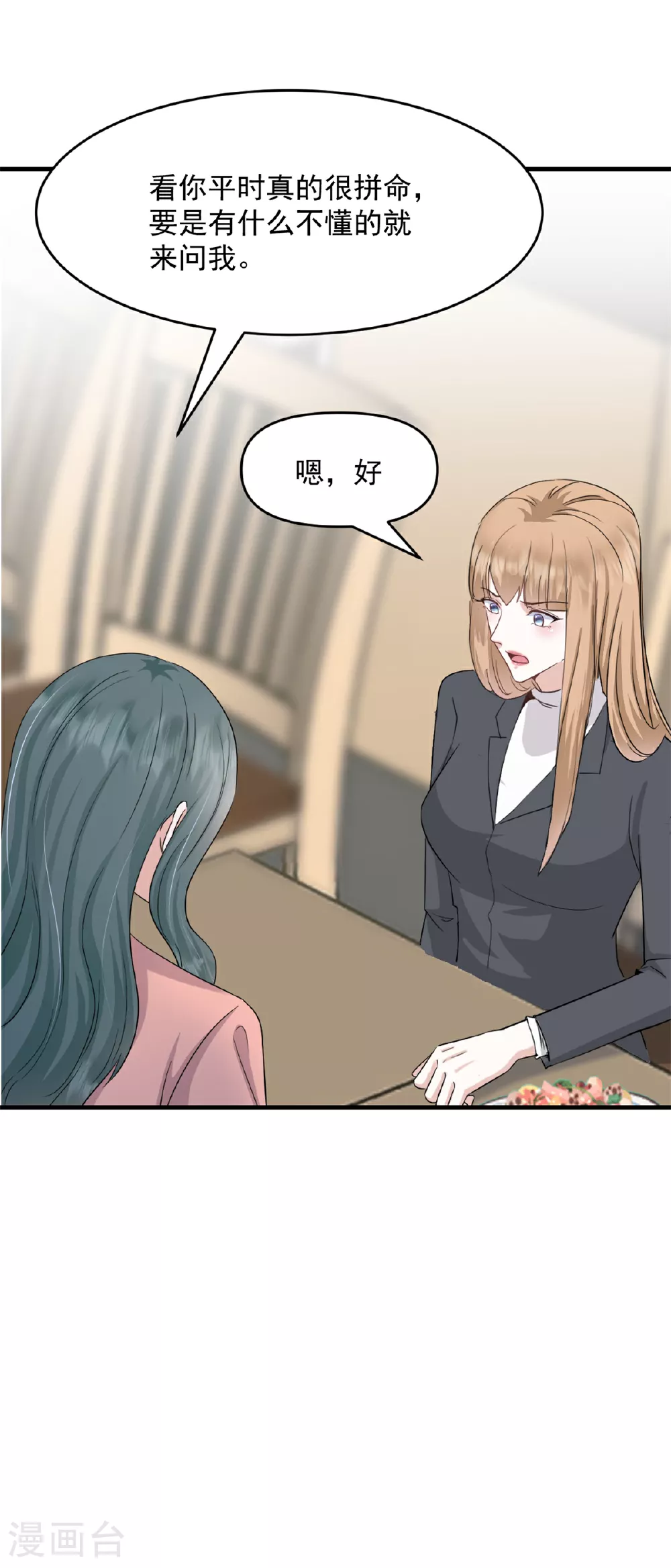第49话 稿子不见了12
