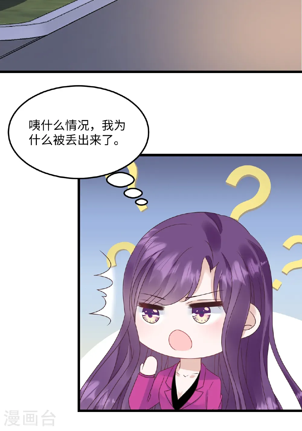 第76话 都不关心我13