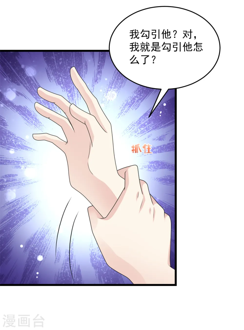 第44话 他听到了么14