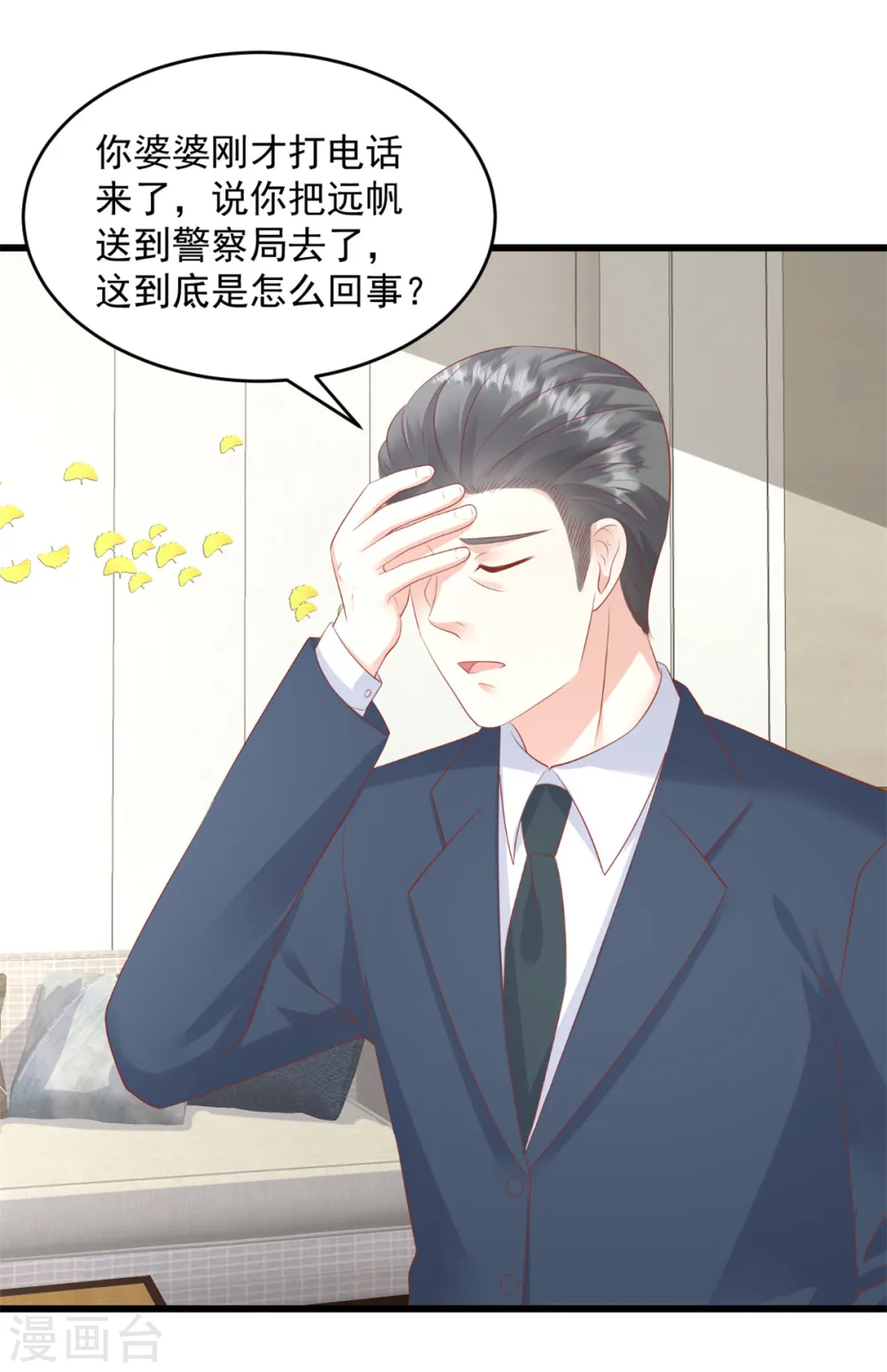 第24话 我不会回去的3