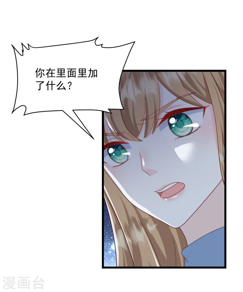 第13话 你在里面加了什么！19