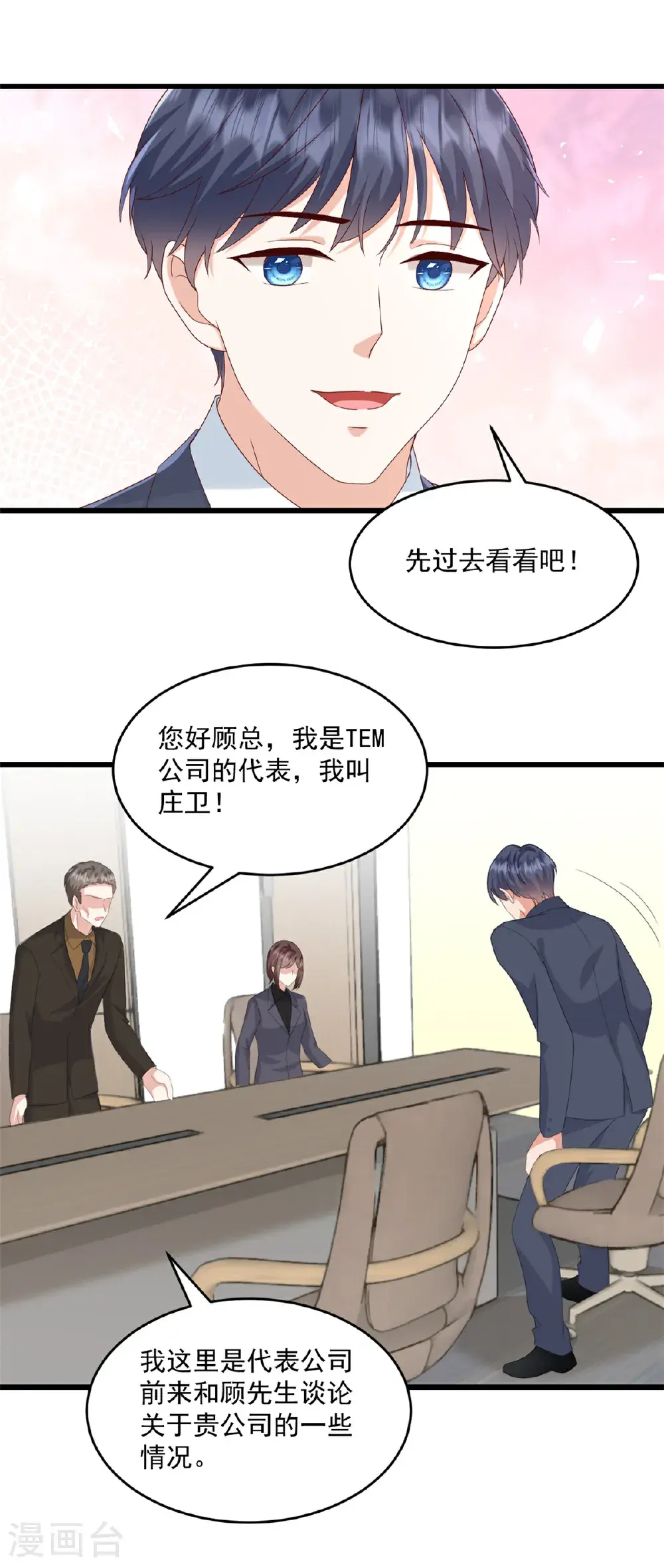 第70话 你们怎么会在这14