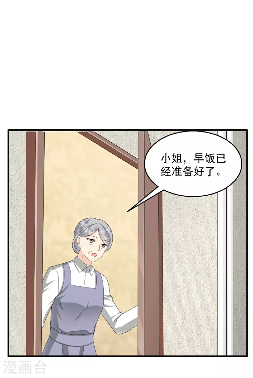 第57话 桃色新闻18