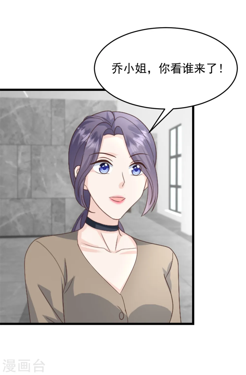 第33话 你现在可是我的人6