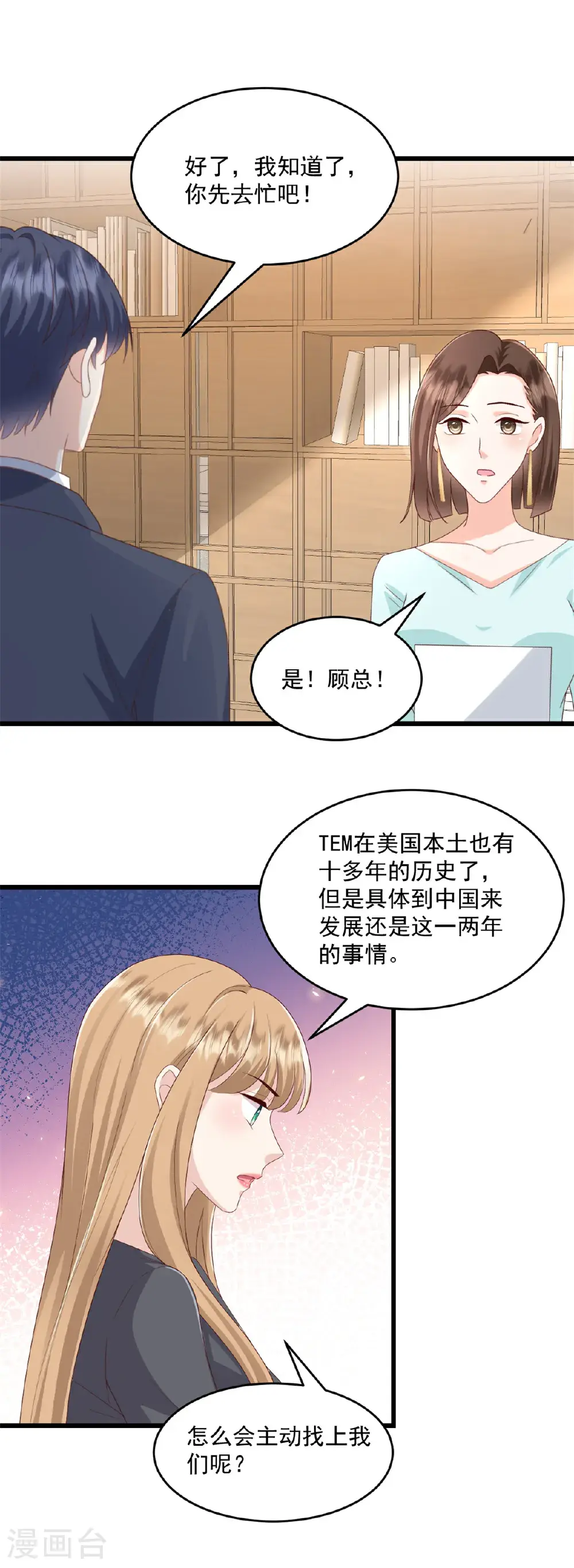 第70话 你们怎么会在这13