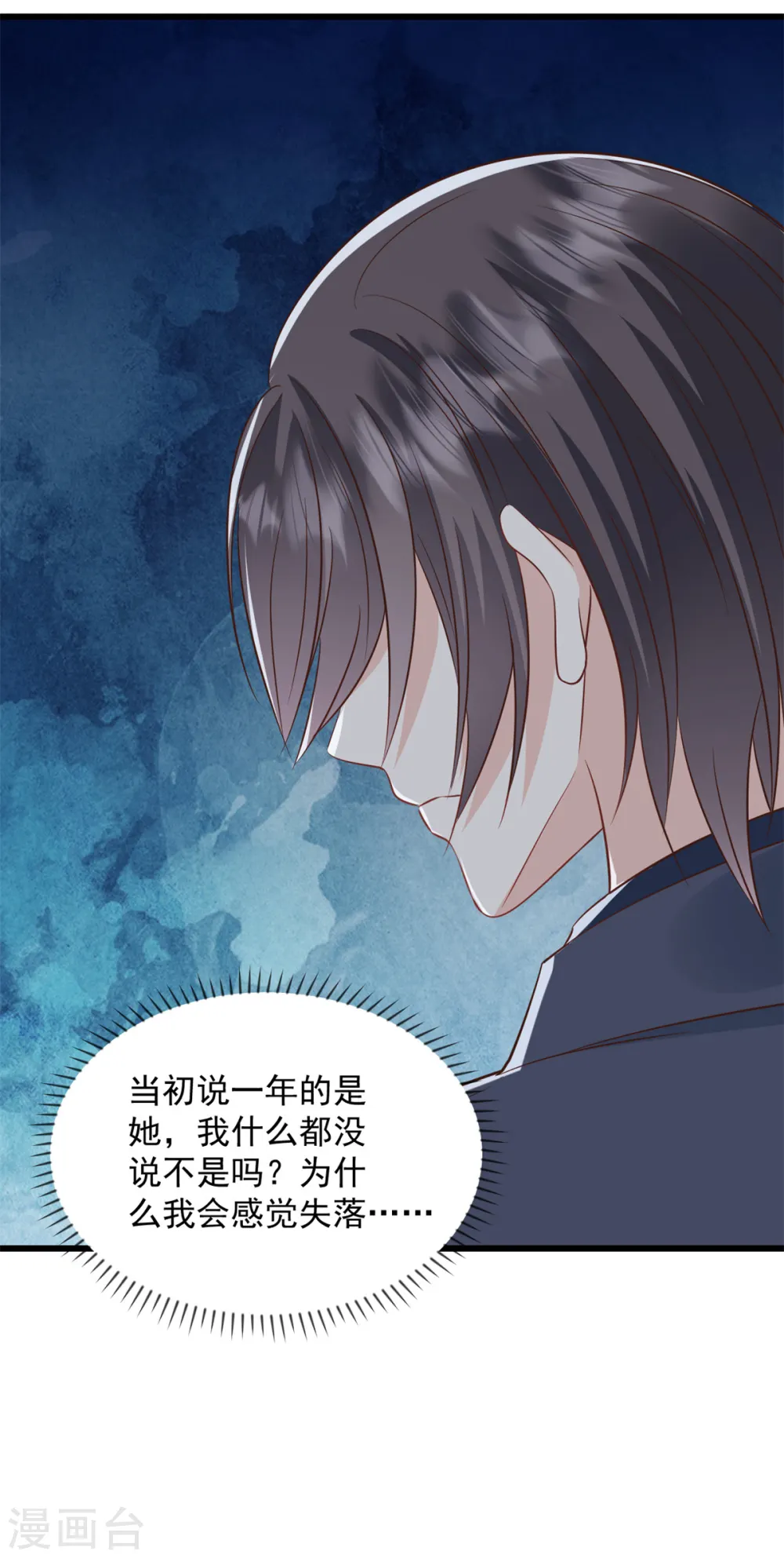 第41话 失落的感觉21