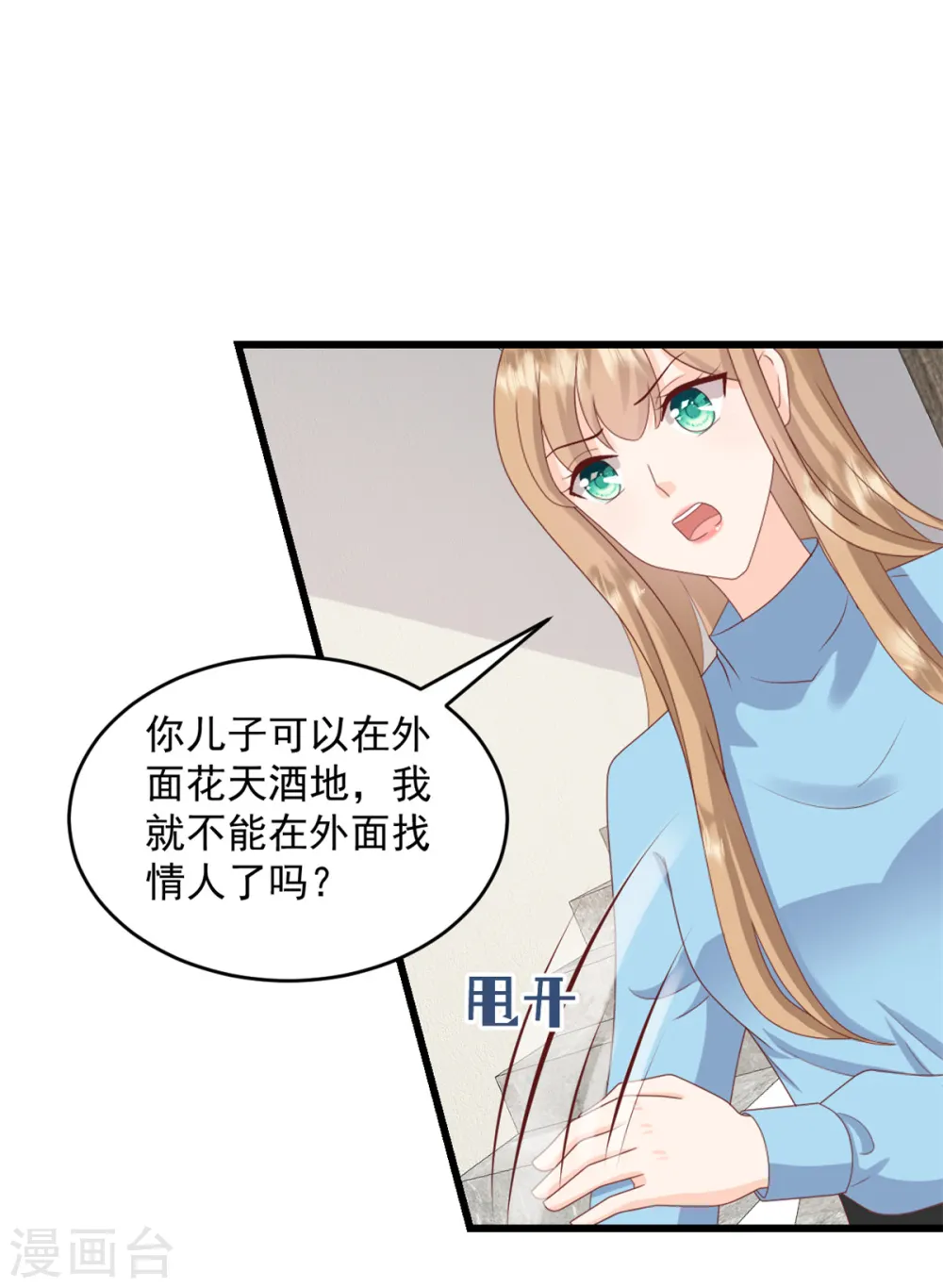 第3话 我要离婚1