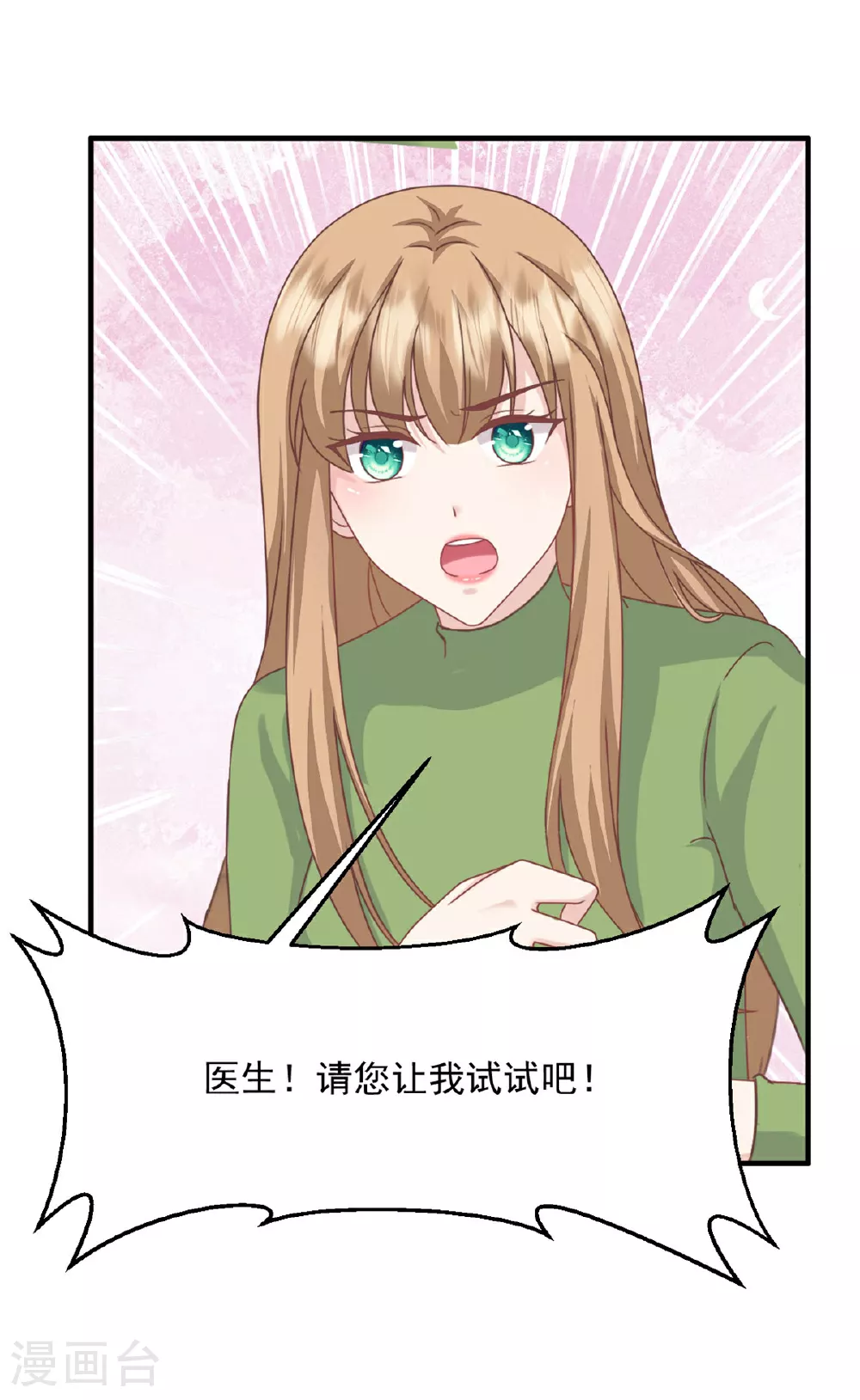 第63话 你终于醒了6